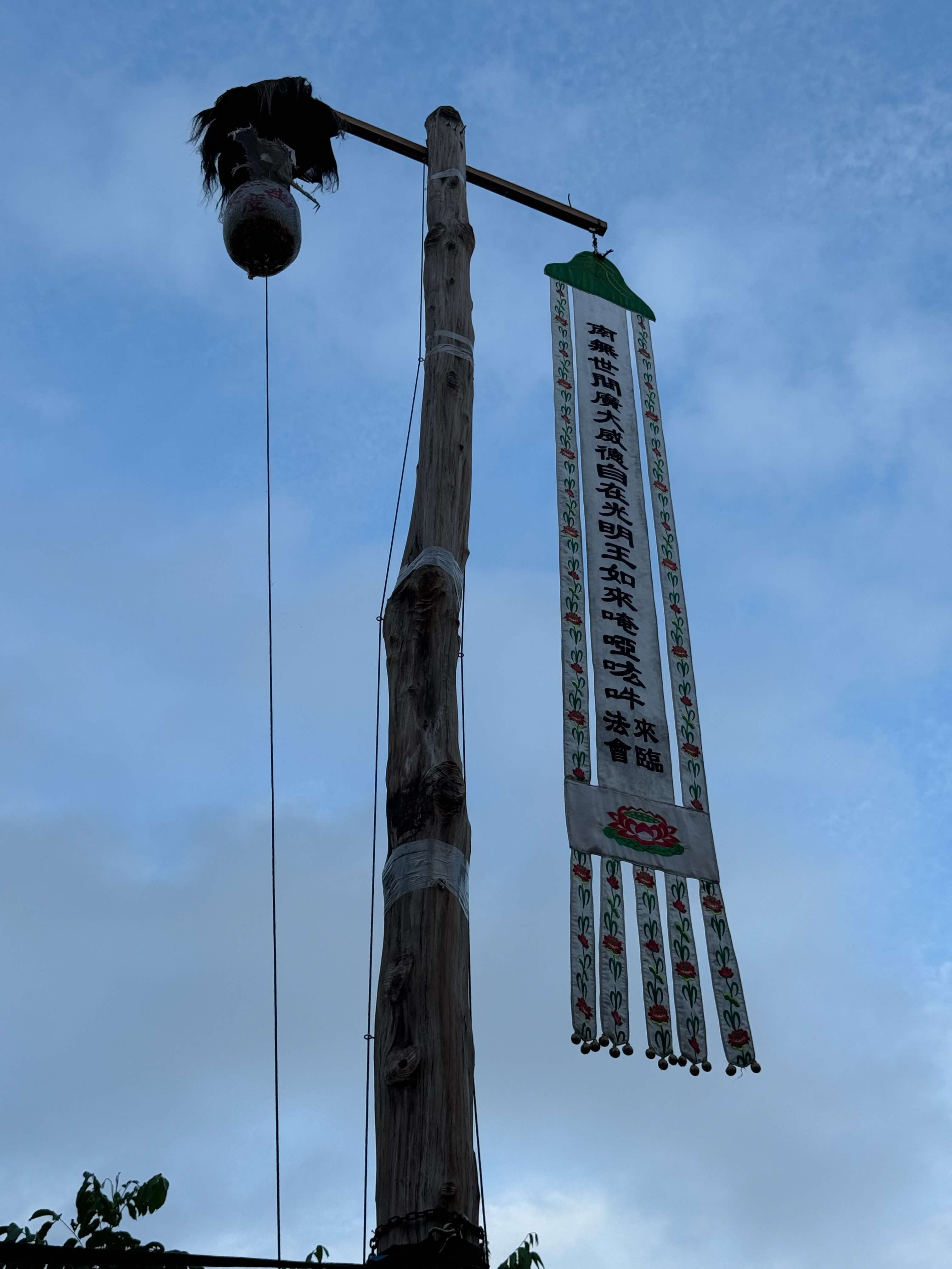 The 36-foot-tall flagstaff with a lantern, streamer and paper crane hanging from it. 